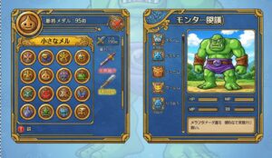 ドラクエ10オフラインのやり込み要素