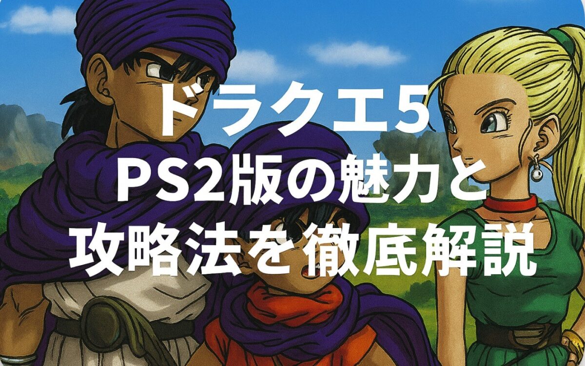 Dq5 コイン 稼ぎ (99) 사진