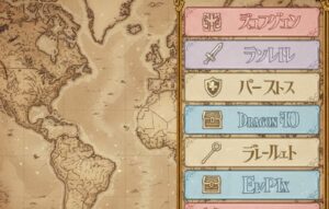 ドラクエ 英語タイトル 翻訳の違い