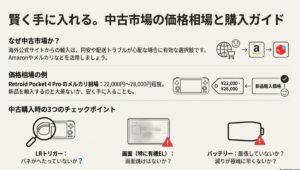 LRトリガー、画面焼け、バッテリー膨張など中古端末購入時の注意点