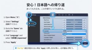英語表記になったフォートナイトの設定画面から日本語に戻すための操作手順