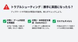 フォートナイトが勝手に英語表記になった場合の対処法と確認事項
