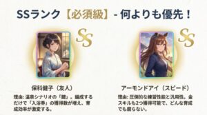 2026年リセマラSSランク(必須級)のサポートカード。友人枠の保科健子とスピード枠のアーモンドアイのイラスト。