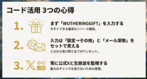 鳴潮のコード活用における3つの重要な心得まとめ