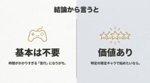 鳴潮のリセマラは時間がかかるため基本的には不要だが、特定の限定キャラで始めたい場合はやる価値があるという結論を示したスライド